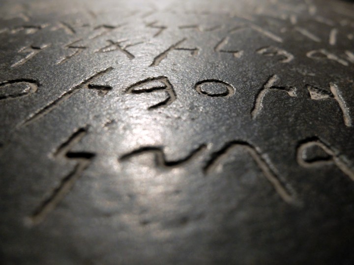 Istanbul Archaeological Museum